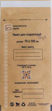 Пакет для стерилізації в сухожарі Pro Steril SE 75x150 фото